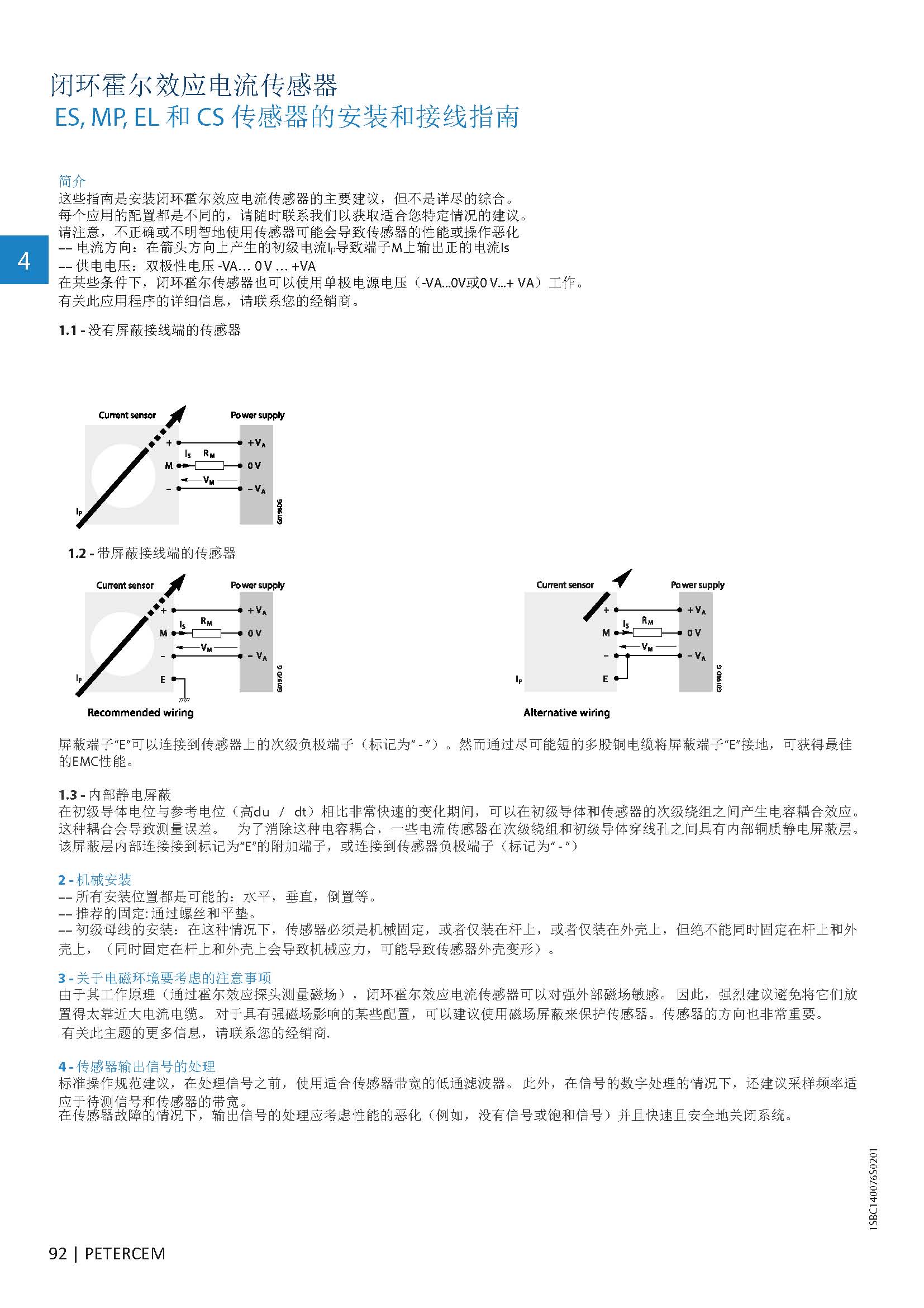 页面提取自－PETERCEM电压电流传感器中文样本.jpg